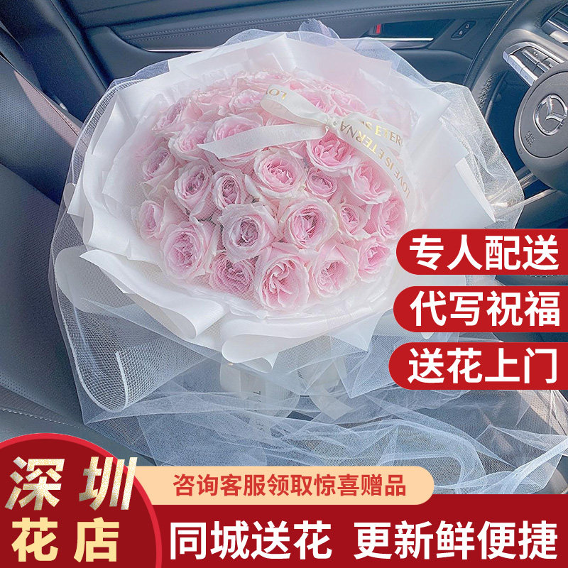 粉玫瑰花束生日鲜花同城配送