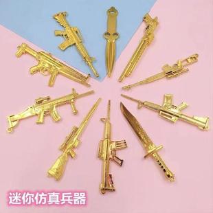 迷你武器仿真小金枪儿童吃鸡兵器绝地求生玩具幼儿园学生创意礼品