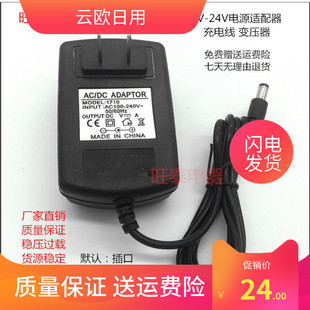 0.01g电子分析天平电源线充电器 上海舜宇恒平JY2002百分之一200g