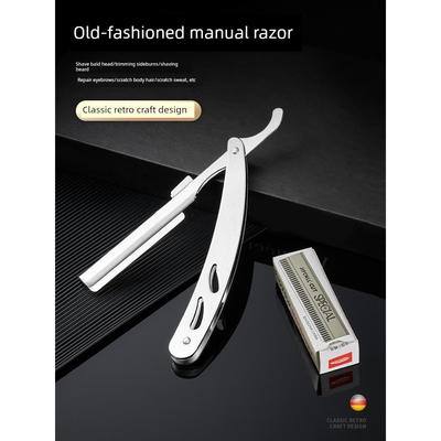 Old style razor shaving razor razor blade shaving head剃刀