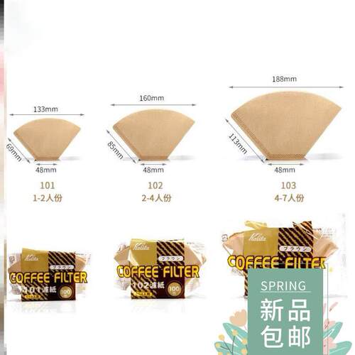 japan imported coffee filter paper without bleaching