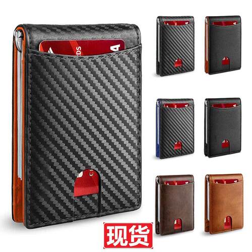 Leather Card Holder with RFID Protection 真皮多功能卡包
