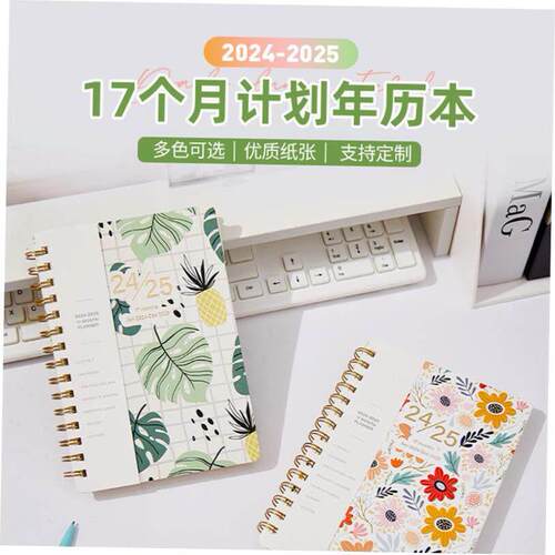 24年8月-25年12月english monthly weekly daily planner日程本a5