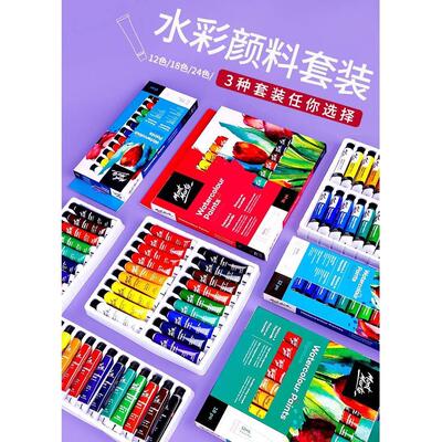 montmarte水彩watercolor paint set gouache paint aquarelle
