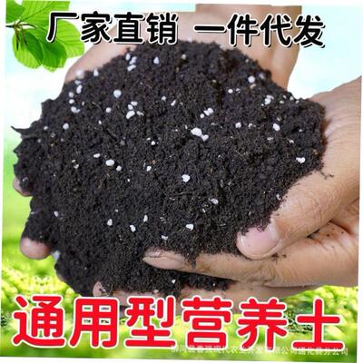 Organic soil Potting soil nutrient soil, vegetab soil 40L