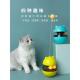 funny set self food ball leaky toys stick tumbler cat