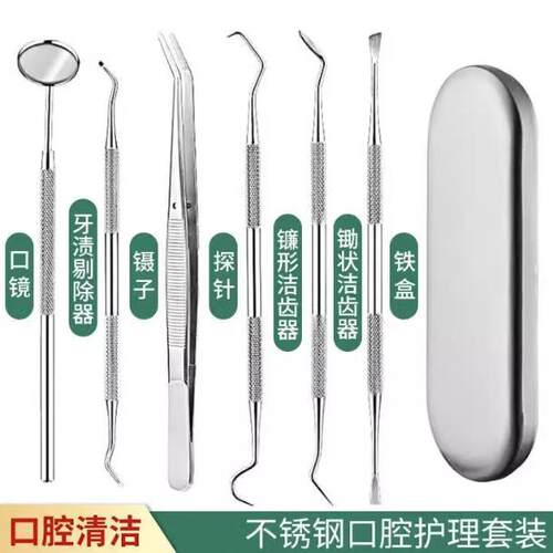 dental mirror tool dentist for teeth cleaning inspection ha