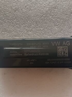 30D907273新帕途昂威然揽境速腾迈腾CC探岳揽巡胎压传感器模块新