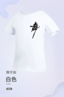 Спереди V круглый белый рукав