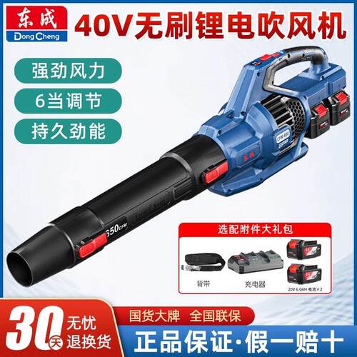 充电式无刷除尘器吹雪器大功率