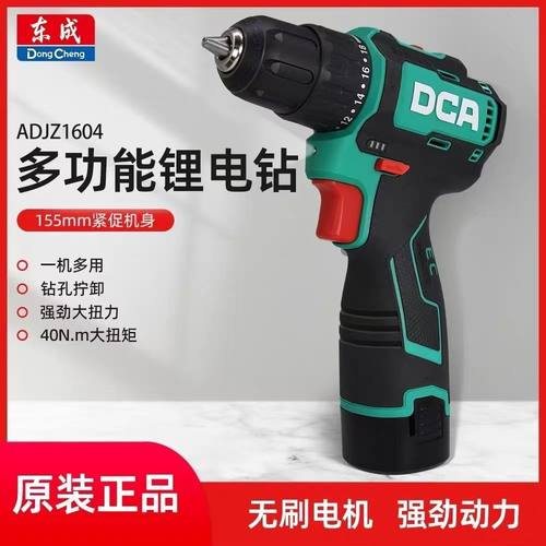 DCA1604T充电式无刷电钻