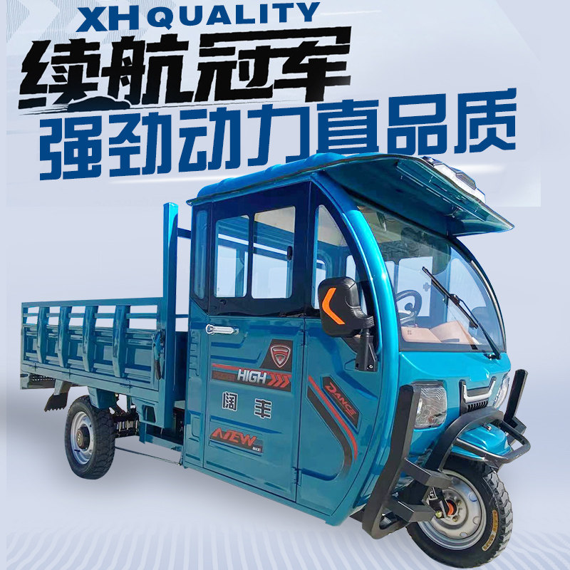 半封闭单排电动三轮车左侧方向盘油电两用拉货农用载货成人电瓶车