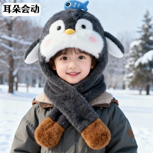 儿童企鹅造型毛绒帽子围巾一体