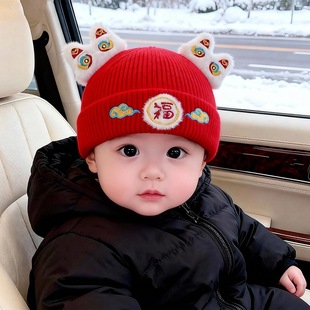 婴儿红色新年帽子秋冬季宝宝超萌保暖帽喜庆小月龄男宝套头毛线帽