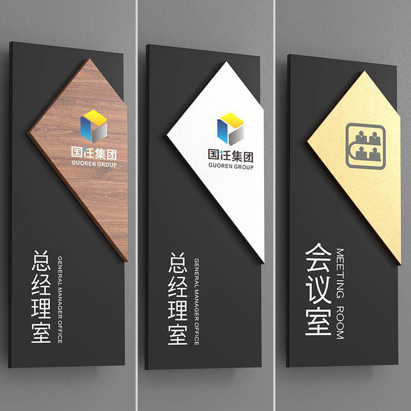 高档综合办公室门牌公司企业部门标识双层亚克力订制指示牌创意挂牌