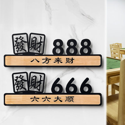 棋牌室包厢门麻将馆亚克