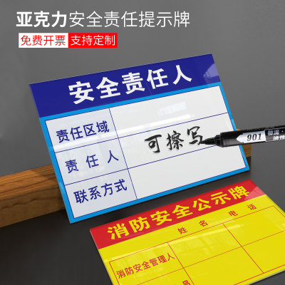 责任人标识牌 消防安全责任牌设备管理责任人标志防火重点部位牌子车间卫生责任区信息公示牌厨房责任牌定做