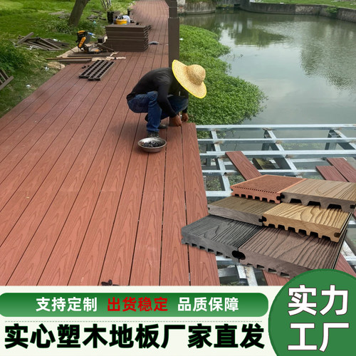 实心塑木耐用50年厂家直销