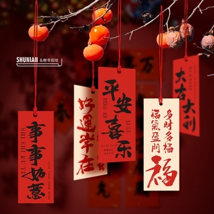 绿植红色乔迁吊牌植物小卡片装饰贺卡新年吊卡挂饰挂牌盆栽上挂件