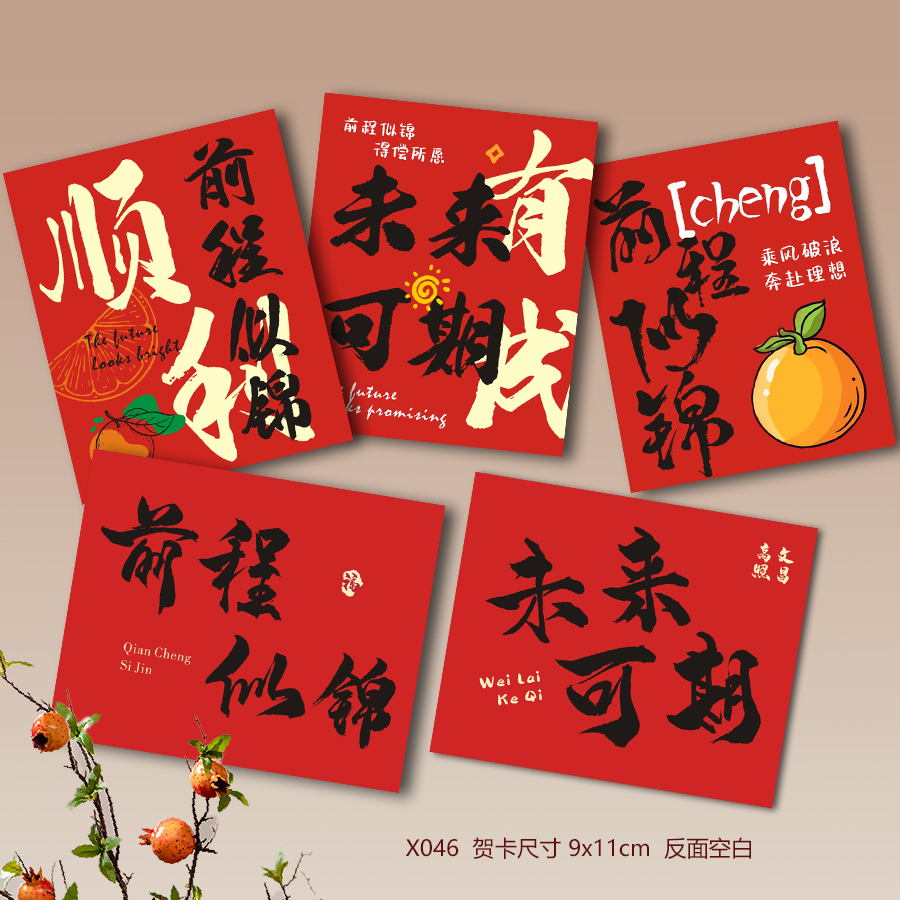 毕业快乐贺卡毕业卡片前程似锦