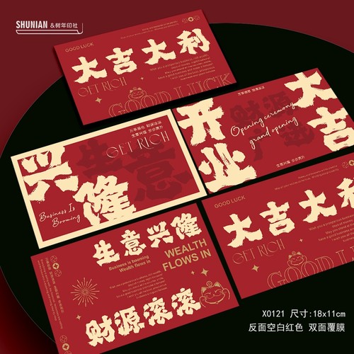 新居贺卡高级入宅精致花篮卡纸