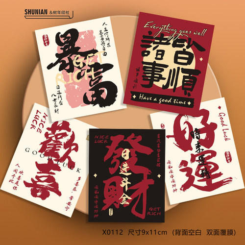 可爱寓意贺卡鲜花卡片发财祝福卡