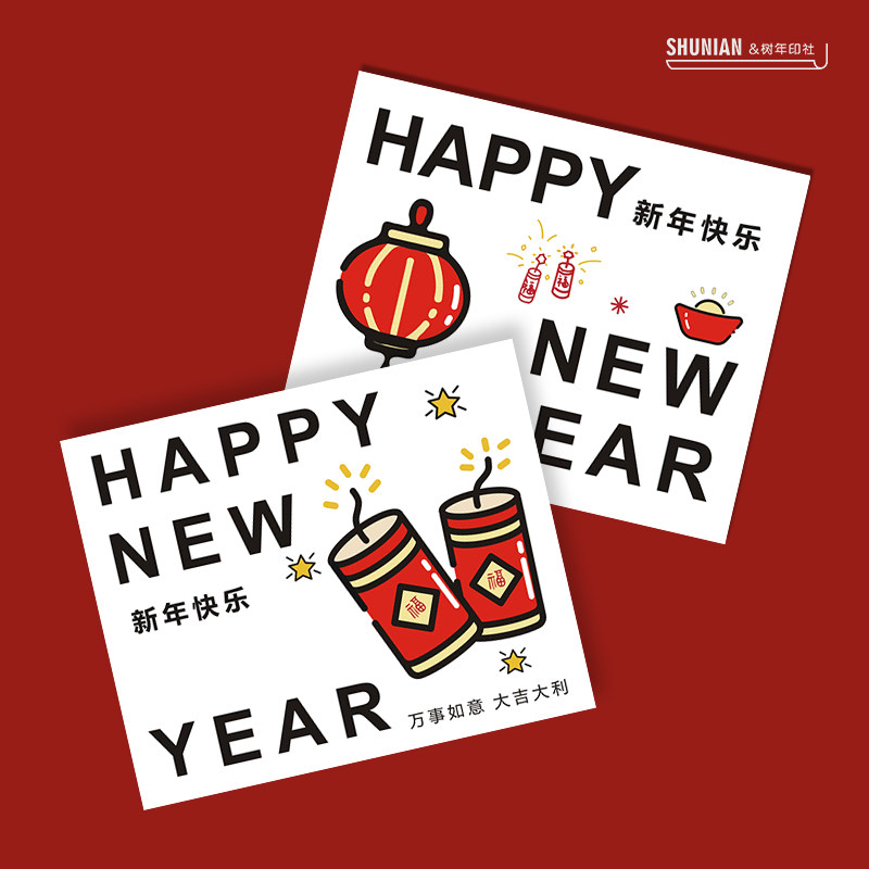 英文新年贺卡龙年卡片2024年元旦快乐祝福卡春节贺年卡明信片心愿