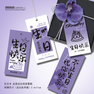 粉紫色生日快乐卡片定制花束鲜花生日礼物贺卡蛋糕伴手礼祝福卡纸