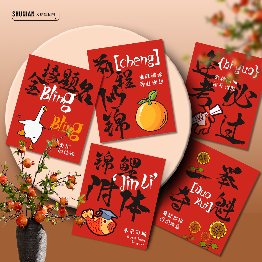 未来可期前程似锦卡片一举夺魁