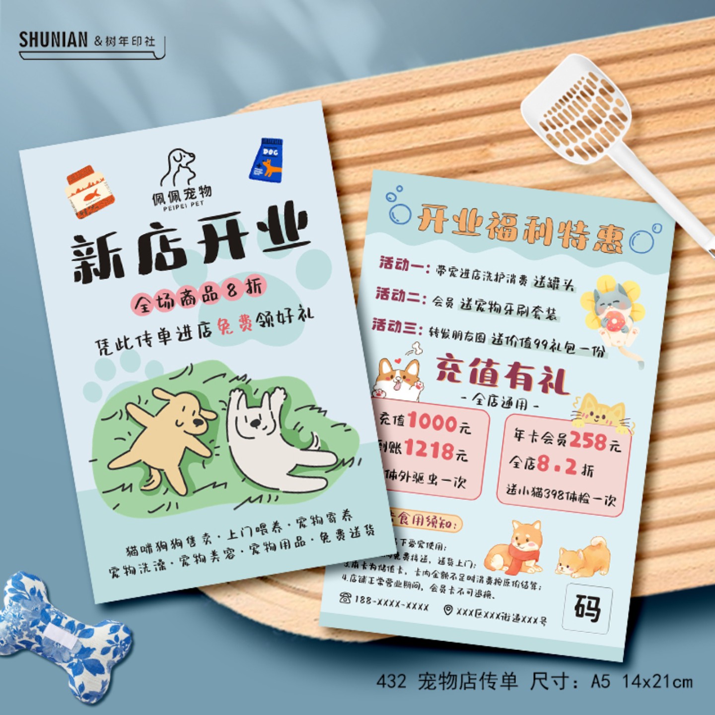 宠物医院拓客卡猫粮狗粮宣传卡