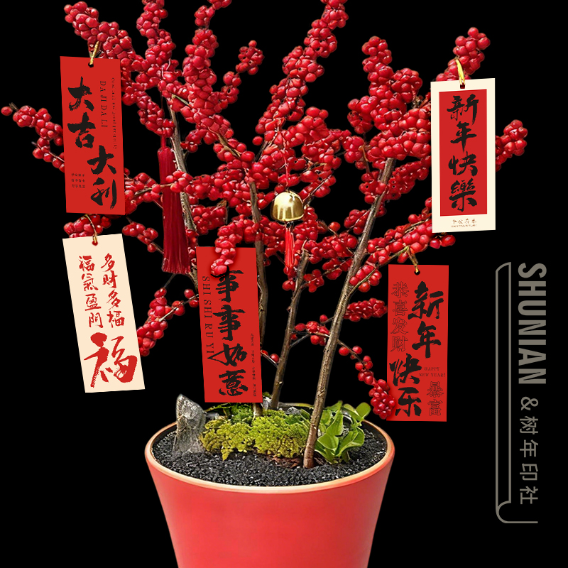 喜庆蝴蝶兰装饰品平安喜乐卡片