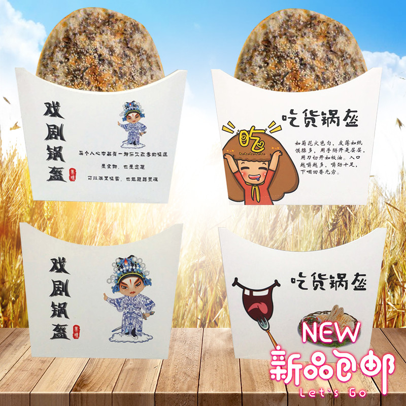 包邮锅盔盒子一次性打包盒