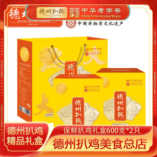 山东特产正宗德州扒鸡五香脱骨