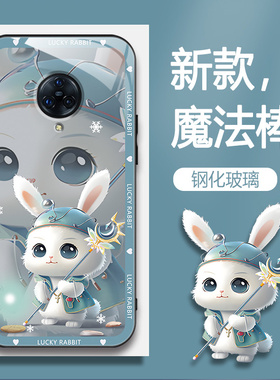 适用vivoNEX3S手机壳V1950A的梦幻兔手机套NEX3S新款vivo保护套防摔软壳硅胶玻璃男女款网红可爱情侣卡通超薄