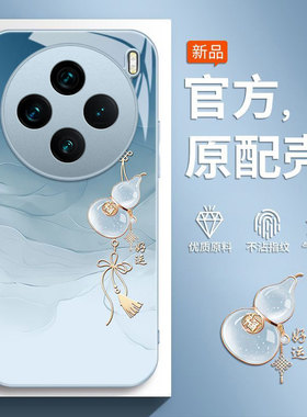 适用vivoX100手机壳X100S新款X100SPro全包Ultra防摔Pro保护套vovix100系列uitra专用壳vox带挂绳vivo葫芦595