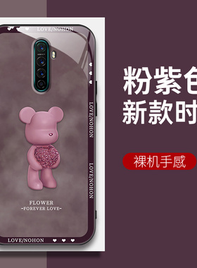 适用OPPORenoACE手机壳PCLM10的手机套RenoACE新款oppo保护套防摔软壳硅胶玻璃男女款爱心熊网红可爱情侣卡通