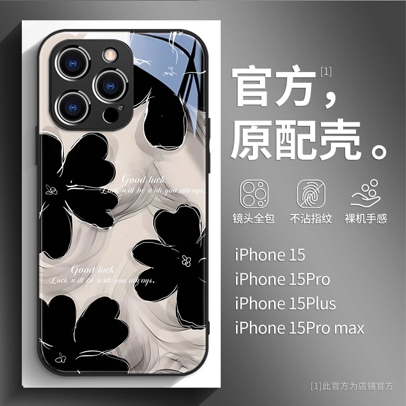适用iPhone苹果17/16/16e/15/14/13/12/11/xs手机壳pro新款玻璃壳软壳max硅胶套plus男女款全包卡通山茶花430