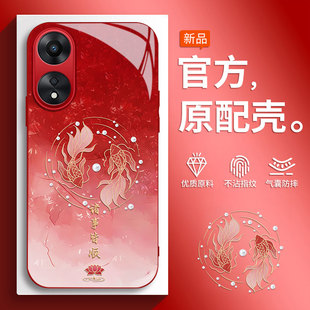 适用于OPPOA1手机壳A1pro手机套A1活力版保护套oppo新款5G防摔硅胶男女款玻璃诸事皆顺624小众高级感潮牌