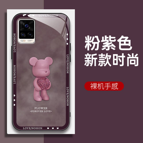 vivoS7手机壳V2020A玻璃爱心熊