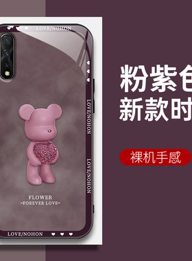 适用IQOONEO855版手机壳V1936A的手机套新款vivo保护套防摔软壳硅胶玻璃男女款爱心熊网红可爱情侣卡通超薄全