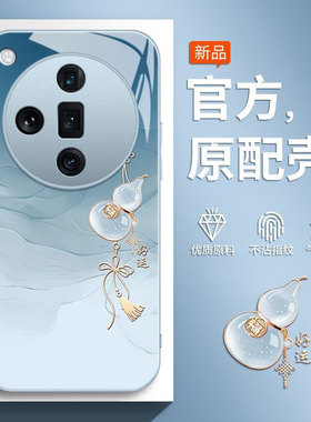 适用OPPOFindX7手机壳FindX7Ultra至尊版新款oppoFind全包X7防摔Find保护套7x高级感后外壳潮男女oppo葫芦595