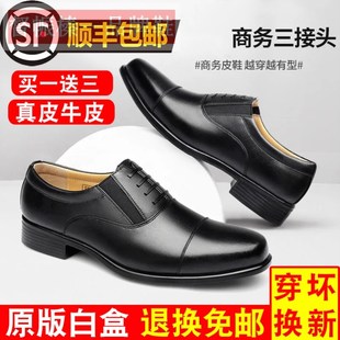 正版三接头皮鞋男真皮商务正装三节头大码加宽四型德比上班工作鞋