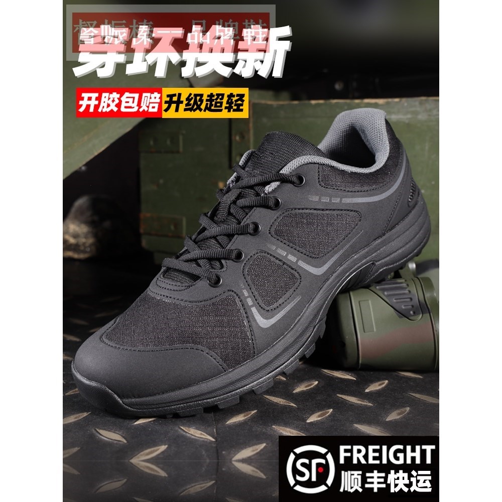 新式体能训练鞋黑色男夏季网眼跑鞋女超轻劳保正品工地耐磨作训鞋