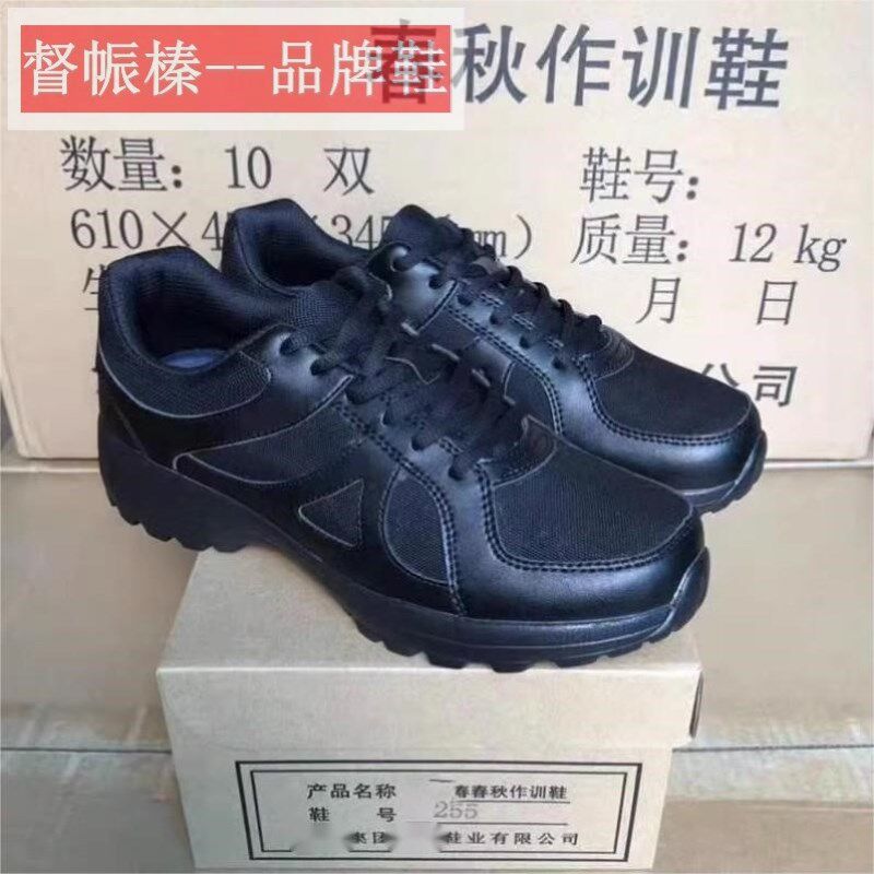 正品新式作训鞋男黑色春夏秋冬季网面布面加绒超轻跑步低帮胶鞋