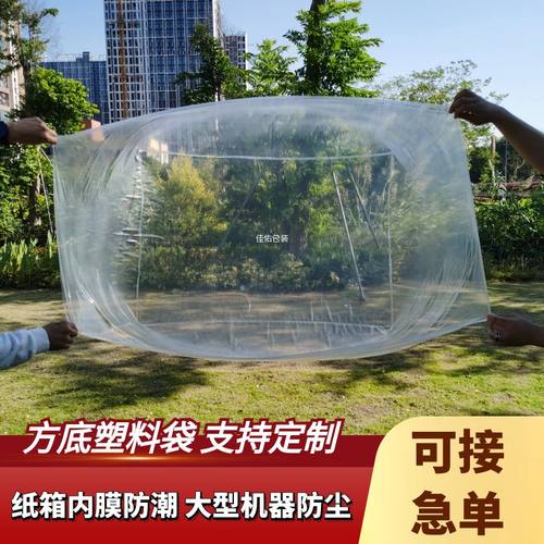 佳佑pe透明塑料袋设备防尘防水
