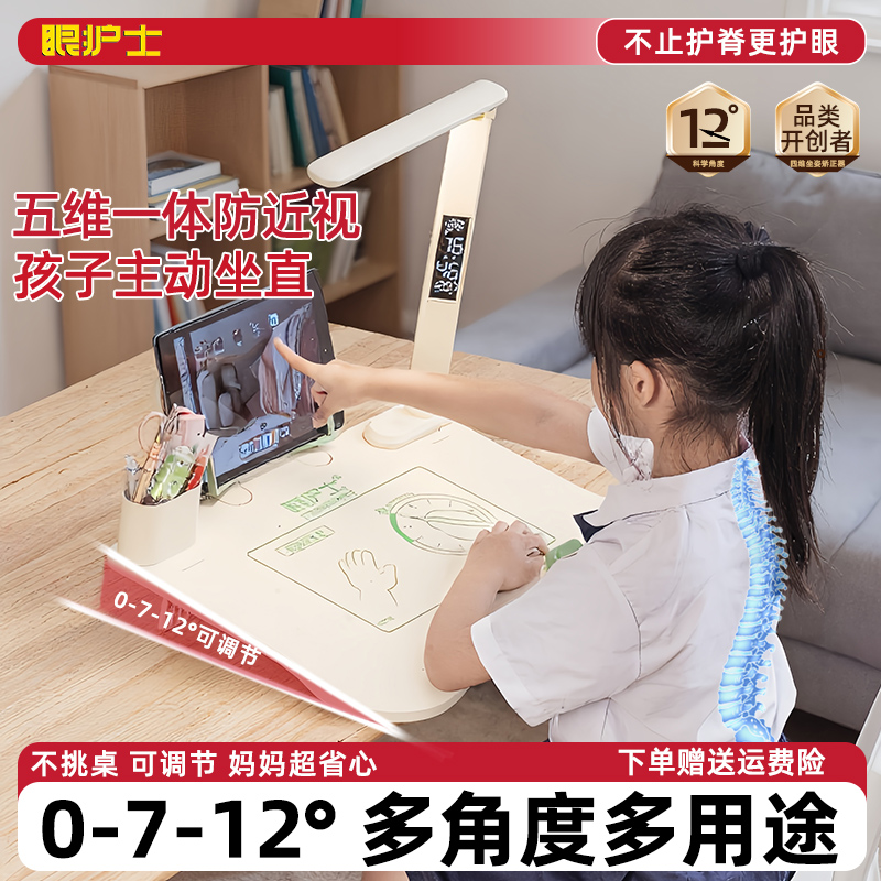 眼护士儿童坐姿矫正器防近视护眼