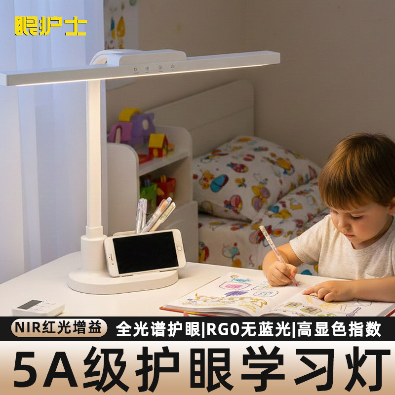 眼护士台灯护眼学习专用防近视国AA儿童学生写字阅读书桌充电台灯