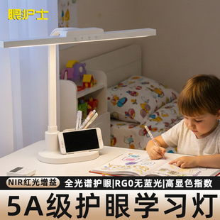 眼护士台灯护眼学习专用防近视国AA儿童学生写字阅读书桌充电台灯