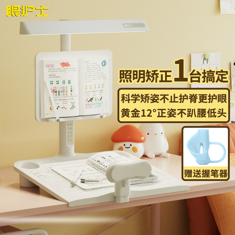 眼护士小学生坐姿矫正器儿童书桌写字姿势矫正器防近视写作业坐姿