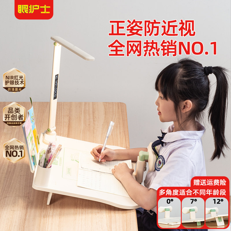 眼护士坐姿矫正器儿童写字矫正器学生桌面款姿势矫正器防近视写作业纠正器儿童学习读写台防低头支架护眼台灯,文具电教/文化用品/商务用品,视力保护器/姿势矫正器,淘宝优惠券,粉丝福利购,淘宝优惠卷